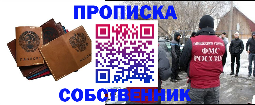 прописка паспорт в Угличе