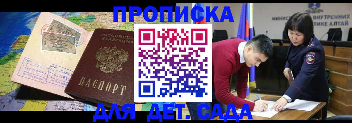 временная регистрация для всех в Угличе