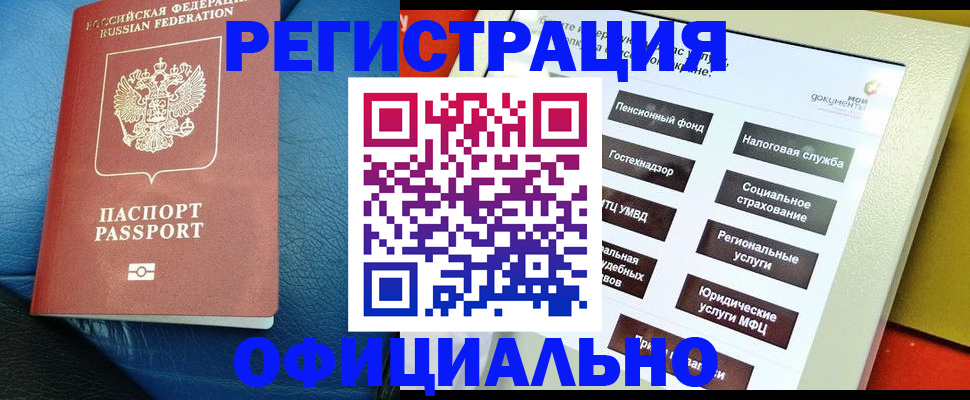 прописка для школы в Угличе